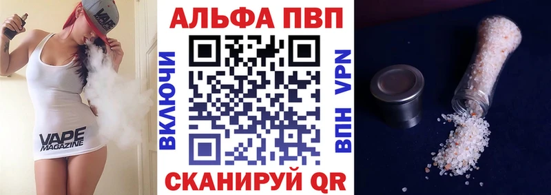Alpha PVP СК КРИС  купить наркоту  Орлов 
