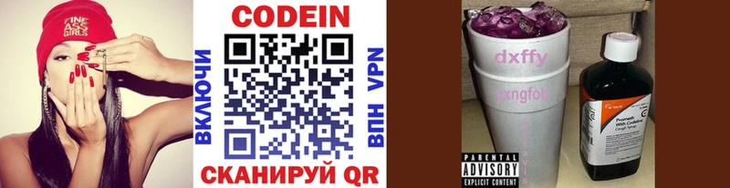 Кодеин напиток Lean (лин)  где можно купить наркотик  Орлов 