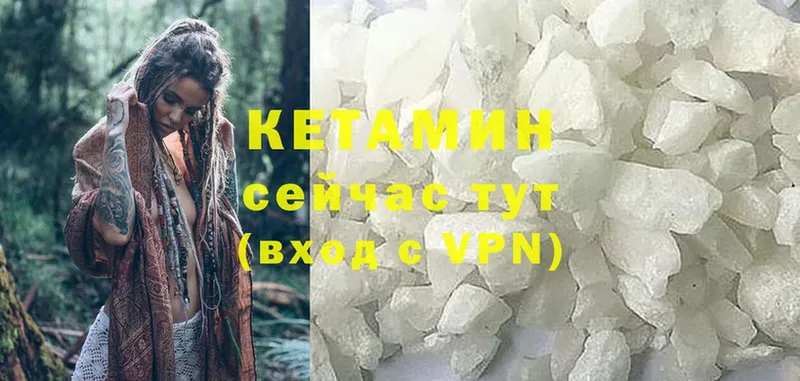 Кетамин ketamine  Орлов 