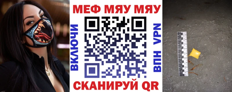 где найти наркотики  Орлов  МЯУ-МЯУ мяу мяу 