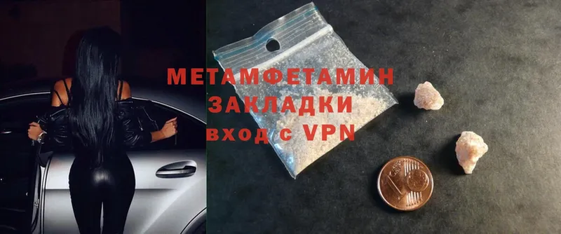 Метамфетамин Methamphetamine  где купить наркотик  Орлов 