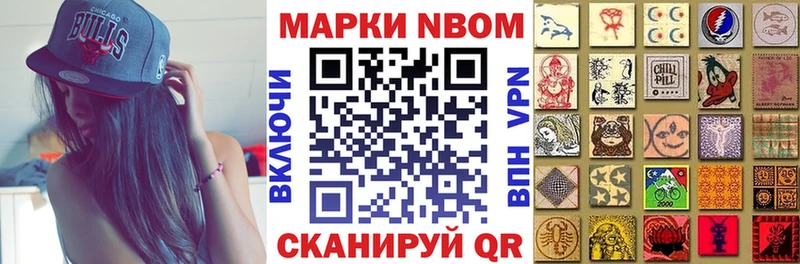 Марки N-bome 1,5мг  наркота  Орлов 